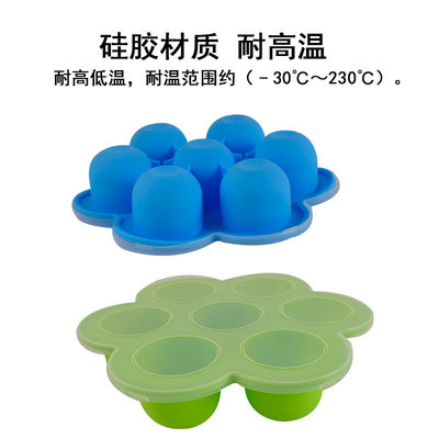 天林7孔硅胶冰格带盖硅胶婴儿辅食盒子儿童食物储存盒密封保鲜盒