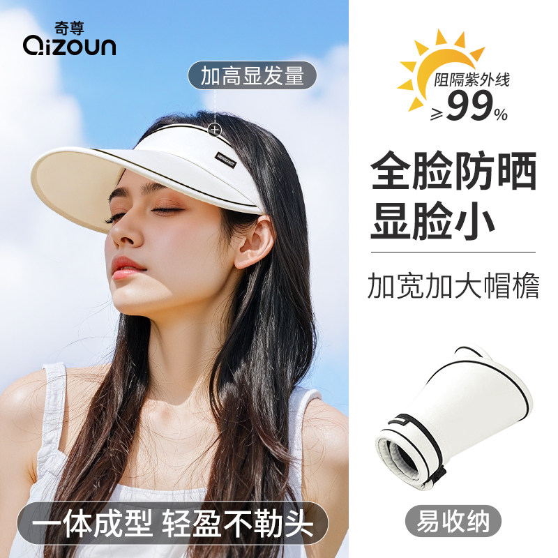 冰丝帽子夏季女新款空顶防晒夏大帽檐高颜值显脸小男士遮阳帽,服饰配件/皮带/帽子/围巾,防晒帽,淘宝优惠券,粉丝福利购,淘宝优惠卷