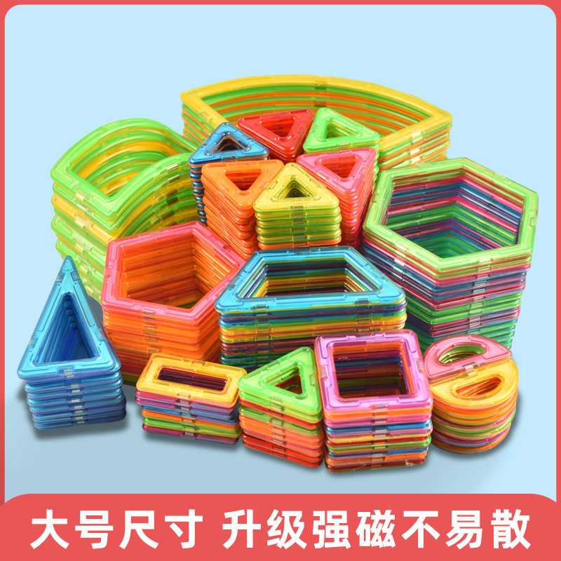 大号纯磁力片积木儿童磁铁磁片拼图男女孩宝宝吸铁石贴益智玩具,玩具/童车/益智/积木/模型,磁性贴,淘宝优惠券,粉丝福利购,淘宝优惠卷