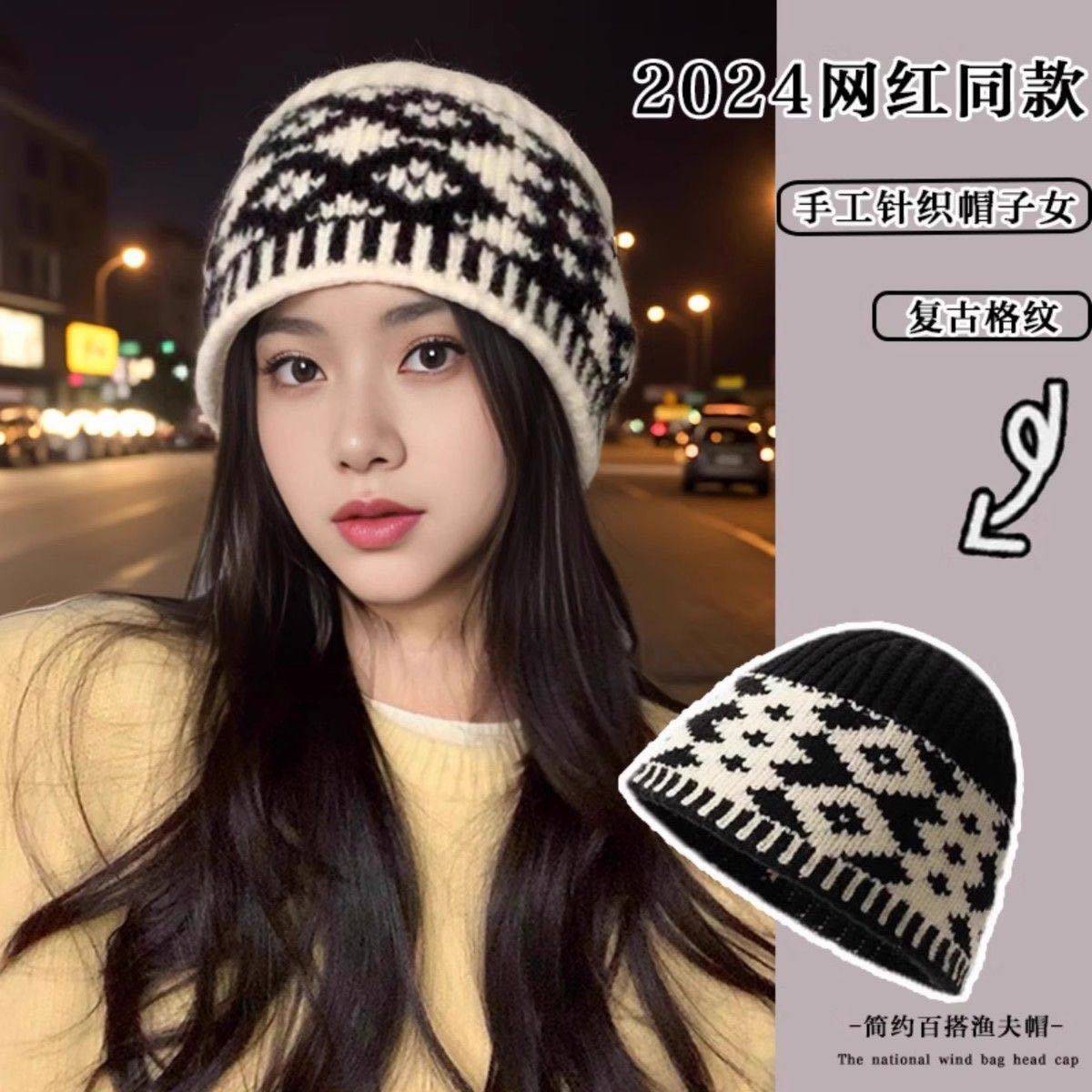 2024年秋冬季新款韩版复古格纹针织帽子女防寒保暖显脸小时尚盆帽,服饰配件/皮带/帽子/围巾,帽子,淘宝优惠券,粉丝福利购,淘宝优惠卷