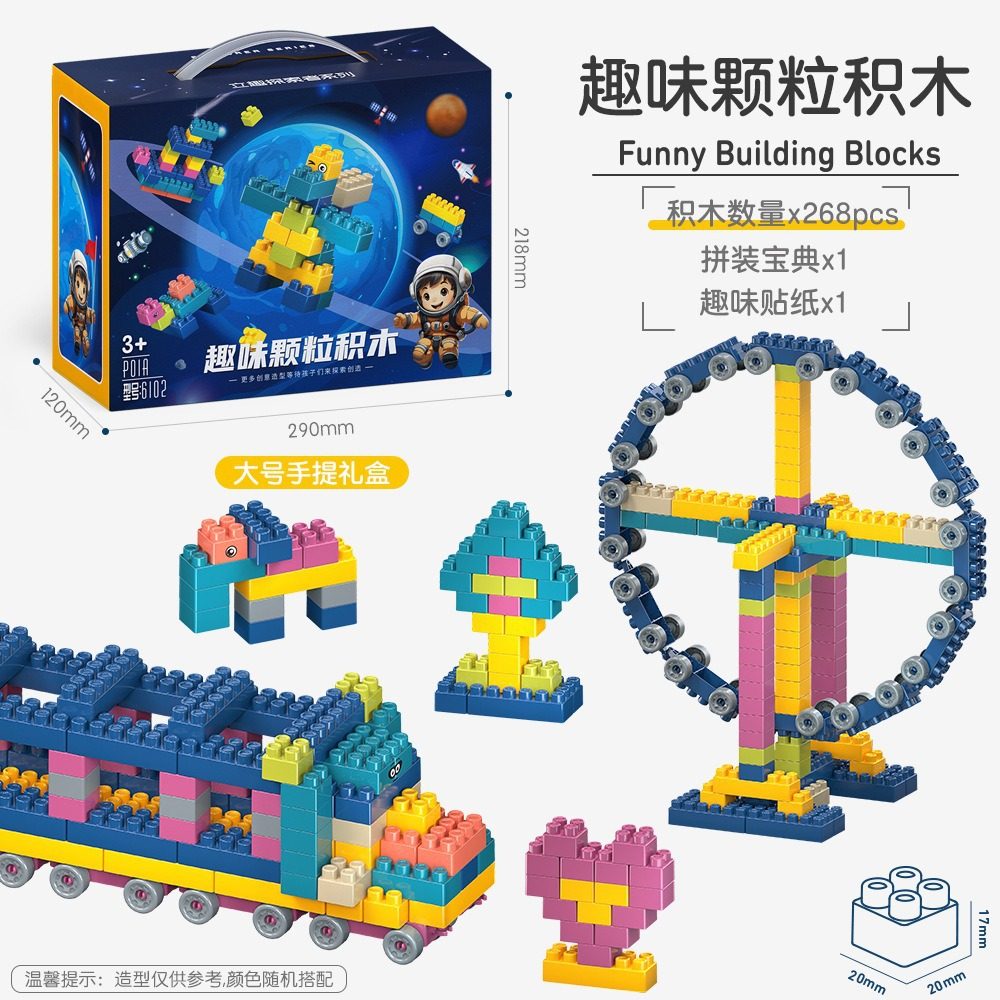 包邮六一礼物儿童拼装积木颗粒收纳盒桶装大颗粒男孩女孩DIIY礼品,玩具/童车/益智/积木/模型,儿童玩具礼盒,淘宝优惠券,粉丝福利购,淘宝优惠卷