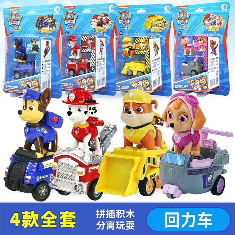 正版汪汪队立大功巡逻车总部全套积木玩具六一儿童节礼物,玩具/童车/益智/积木/模型,乐吧车,淘宝优惠券,粉丝福利购,淘宝优惠卷