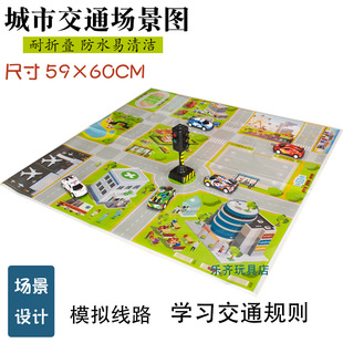 城市交通场景地图儿童马路停车场游戏道具（不含红绿灯玩具合金车