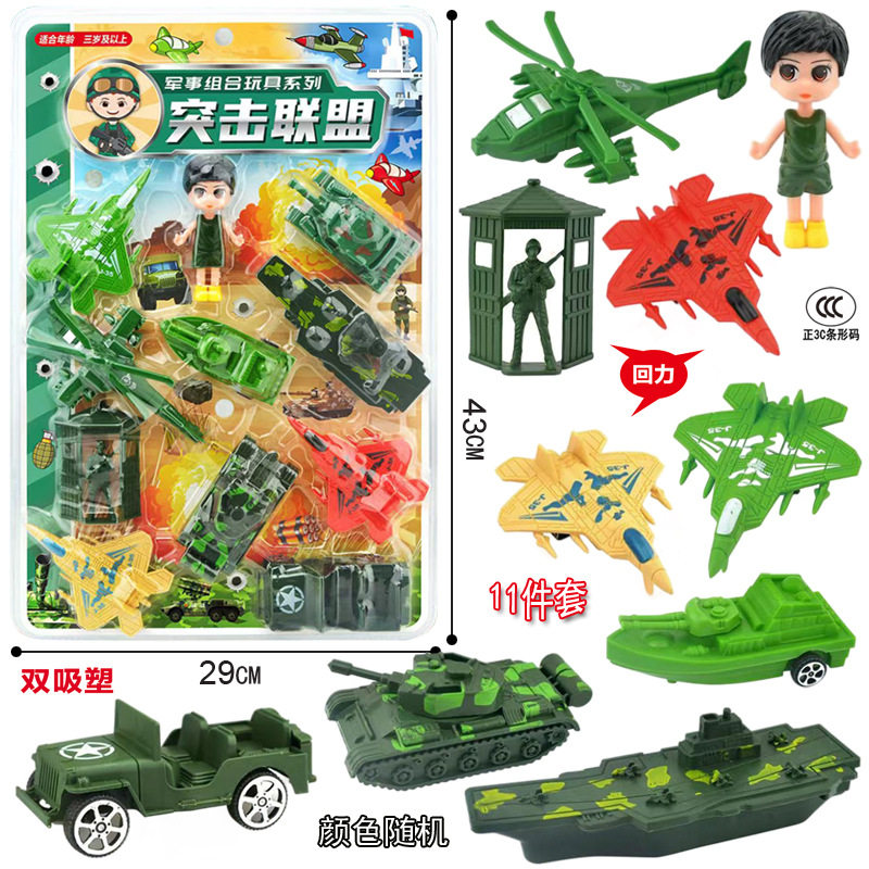 包邮版装军事模型车战斗直升飞机板装幼儿园儿童玩具散批,玩具/童车/益智/积木/模型,坦克/军事战车,淘宝优惠券,粉丝福利购,淘宝优惠卷