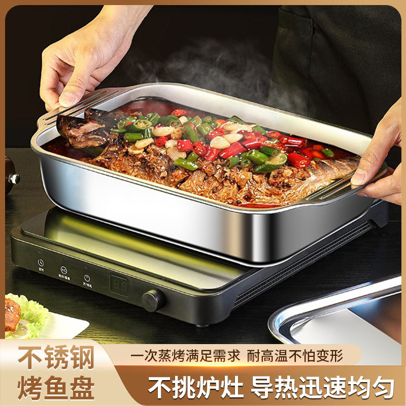 烤鱼盘电磁炉可用专用锅家用防粘底长方形平底带盖不锈钢分格烤盘,厨房/烹饪用具,烤鱼专用烤盘,淘宝优惠券,粉丝福利购,淘宝优惠卷