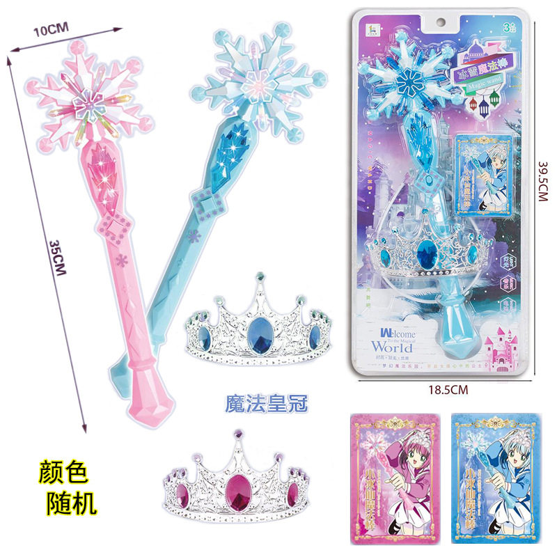 包邮魔法仙女棒灯光音乐饰品女孩礼品小礼物商超大盒玩具,玩具/童车/益智/积木/模型,其他户外休闲玩具,淘宝优惠券,粉丝福利购,淘宝优惠卷