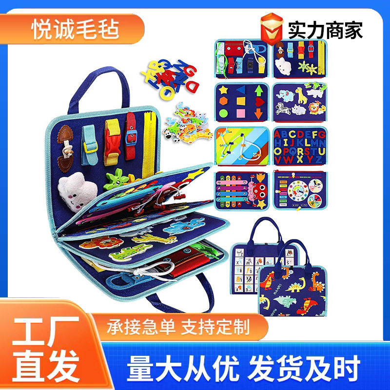 毛毡学习板多页新款女孩手工早教益智幼儿园玩具忙碌板,玩具/童车/益智/积木/模型,画板,淘宝优惠券,粉丝福利购,淘宝优惠卷