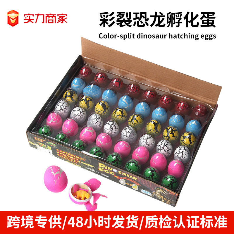 热卖恐龙玩具模型软胶孵化恐龙蛋彩色裂纹新奇小号儿童小礼物,玩具/童车/益智/积木/模型,矿石探索/矿石生成玩具,淘宝优惠券,粉丝福利购,淘宝优惠卷