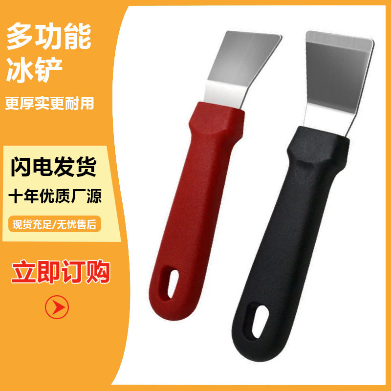 油烟铲清洁铲刀清洁刀油烟机铲子铲冰箱除霜厨房,厨房/烹饪用具,冰箱除冰铲,淘宝优惠券,粉丝福利购,淘宝优惠卷