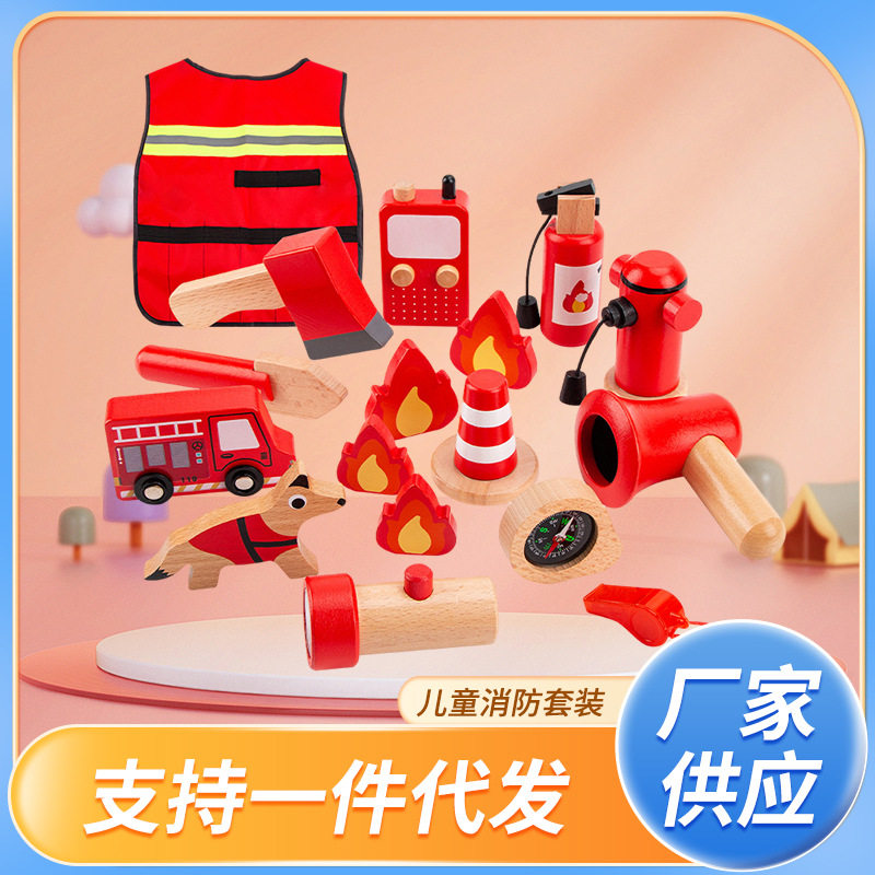 儿童过家家消防套装益智仿真消防车工具认知男孩女孩互动木制玩具,玩具/童车/益智/积木/模型,过家家玩具,淘宝优惠券,粉丝福利购,淘宝优惠卷