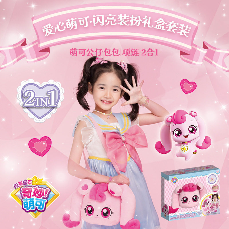 卡通斜跨包包毛绒玩具互动过家家送礼佳品女孩造型潮包包,玩具/童车/益智/积木/模型,斜挎包/拎包/腰包,淘宝优惠券,粉丝福利购,淘宝优惠卷