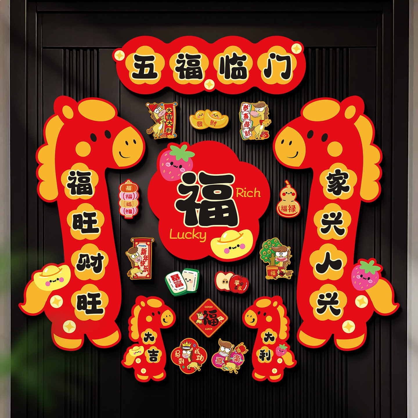 新款马年对联春联批货春节过年创意磁吸福字门贴新年装饰用品,节庆用品/礼品,对联,淘宝优惠券,粉丝福利购,淘宝优惠卷