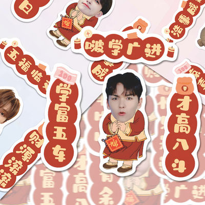 104张趣味创意svt新年对联贴纸卡通可爱seventeen春联diy防水贴画