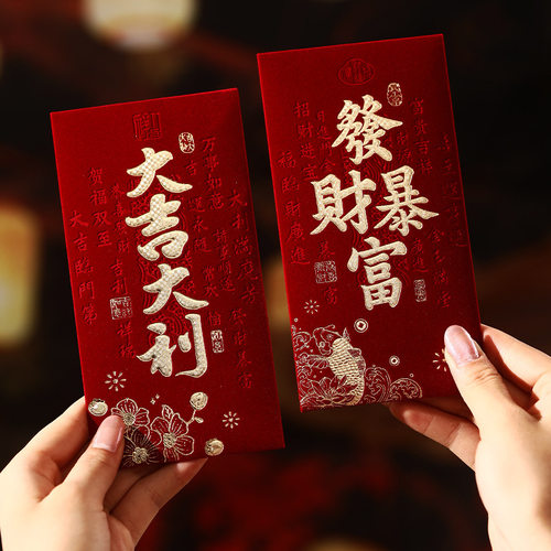 批发红包高档金葱烫金春节2026马年压岁钱大吉大利过年红包袋通用