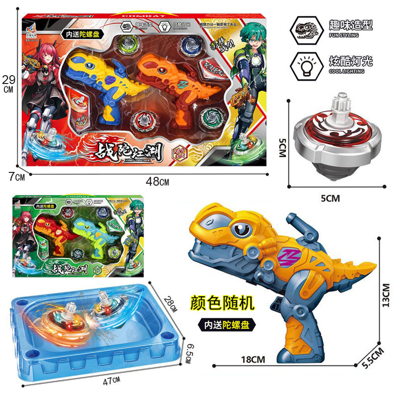 包邮正版发光恐龙陀螺手枪套装儿童益智大盒超市地摊兑换玩具散批,玩具/童车/益智/积木/模型,陀螺,淘宝优惠券,粉丝福利购,淘宝优惠卷