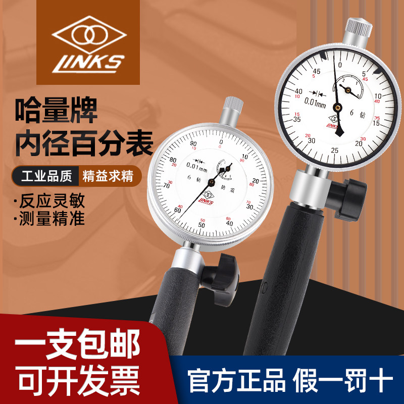 哈量内径千分百分表量表内经指示表18-35-50-160测缸规量缸表套装
