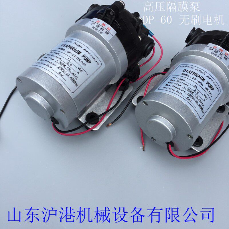 DP-60 高压隔膜泵12V直流泵24v 喷雾泵  自吸增压泵 无刷电机