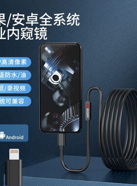 双镜头500w高清内窥镜汽车维修摄像头工业管道检测开锁发动机探头
