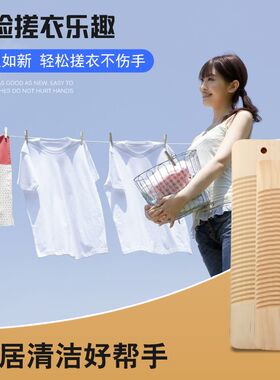 单面搓衣板整板实木家用洗衣去污加厚波浪形送男友结婚礼悬挂