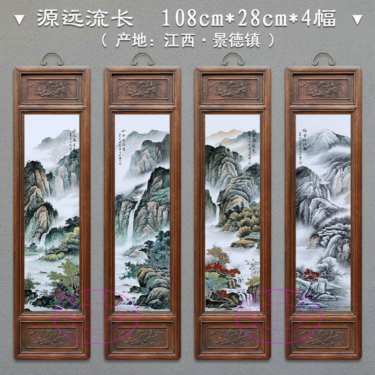 中式瓷板画山水风景陶瓷挂画四条屏梅兰竹菊复古客厅背景墙装饰画