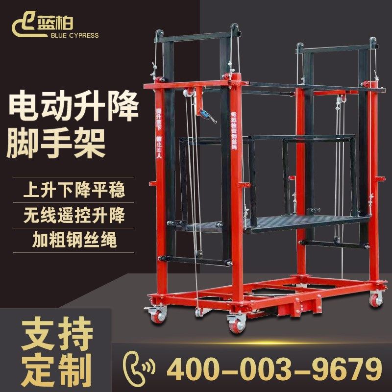 电动脚手架升降平台折叠升降机家用装修工地施工便携移动升降平台