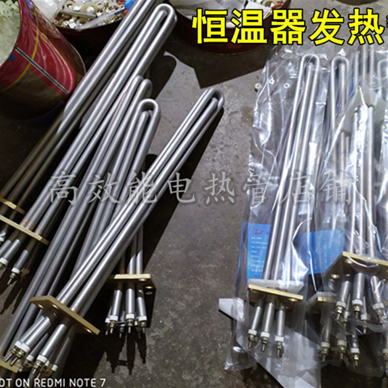 高士恒温器发热管/加热管 泳池电热管泳池设备桑拿锅炉发热管配件