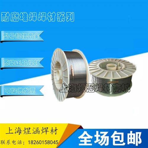 ZD1/ZD3/ZD5/ZD6/ZD310堆焊焊丝耐磨焊丝气体保护药芯焊丝1.2/1.6