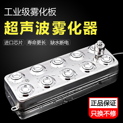 十头雾化板超声波烟雾起雾器水池水景喷雾造雾器10头加湿机雾化头