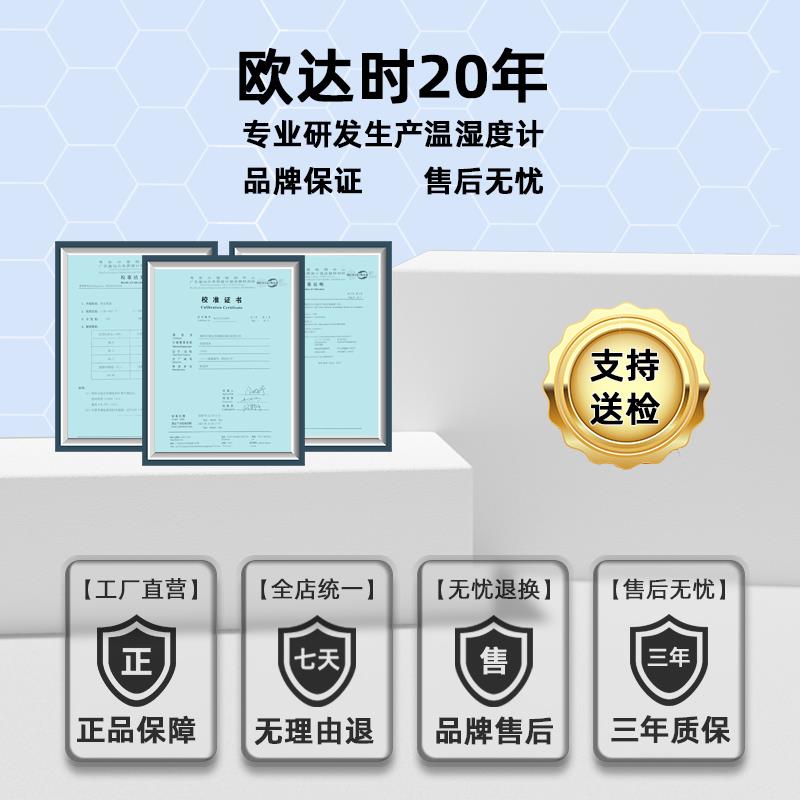 欧达时100C温湿度计工业用不锈钢耐热室内车内仓库测高温温度表
