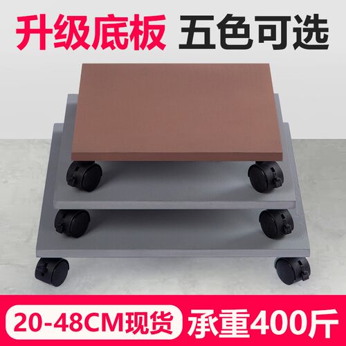 正方形可移动花盆托盘带轮万向轮底座塑胶仿水泥长方形家电脑主机