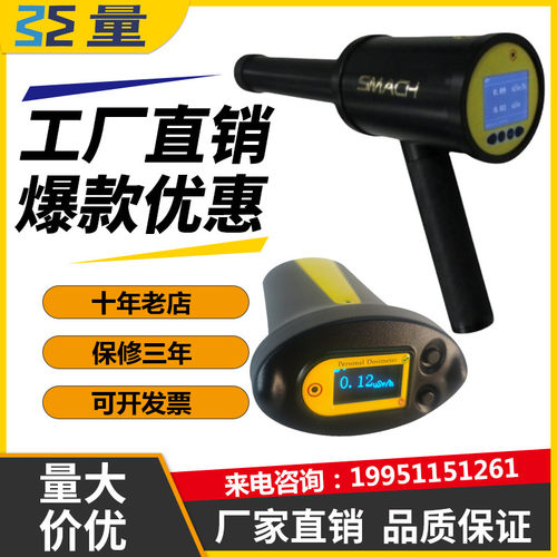 RP6000核辐射检测仪RG1100个人剂量报警仪放射性X 辐射剂量率仪