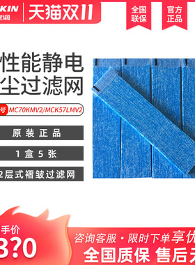 大金空气净化器过滤网MC70KMV2-N/KJFK336A滤芯纸配件BAC006A4C