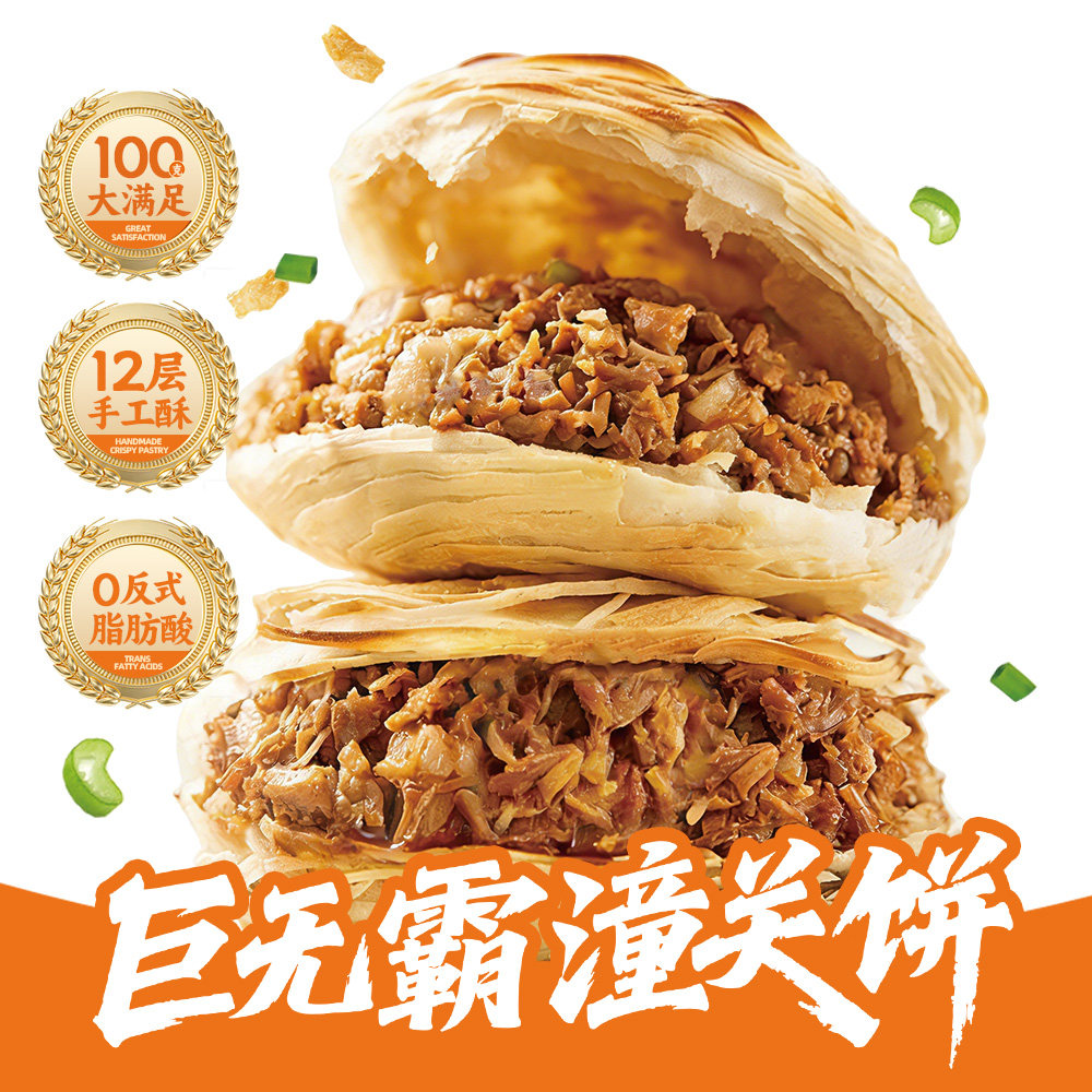 阿力先生潼关风味手工千层饼12道工艺0反式脂肪酸早餐饼外酥里嫩