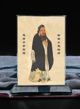 至圣先师孔圣人孔夫子仲尼孔丘孔子画像水晶摆件桌面励志摆台定制