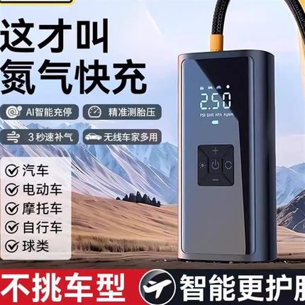 汽车轮胎氮气充气泵车载充气泵打气泵汽车全自动打气筒通用型氮气