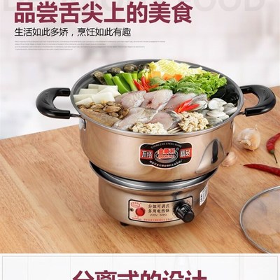 家用不锈钢电热锅分体式调温底座电锅学生寝室电煮锅多功能小火锅