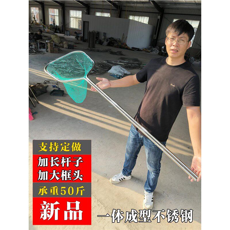 一体成型不锈钢抄网捞鱼网渔具鱼网超硬鱼捞海鲜赶海网抄捞子网兜