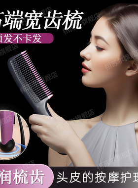 高端梳子女家用202新款顺发不打结防静电专用按摩头皮经络蓬松梳
