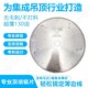 荣稳10寸0齿集成吊顶铝合金边角线超薄铝线条锯片梯平齿无毛刺