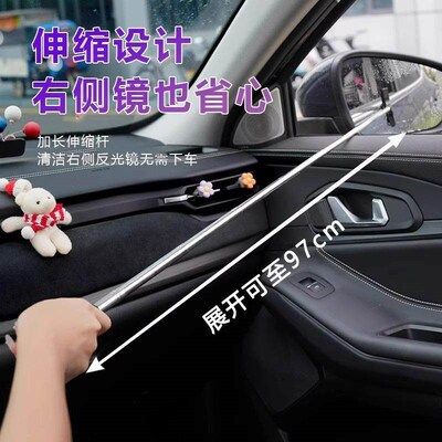 New Multi-Function Car Rearview Mirror Telescopic Wiper Rain