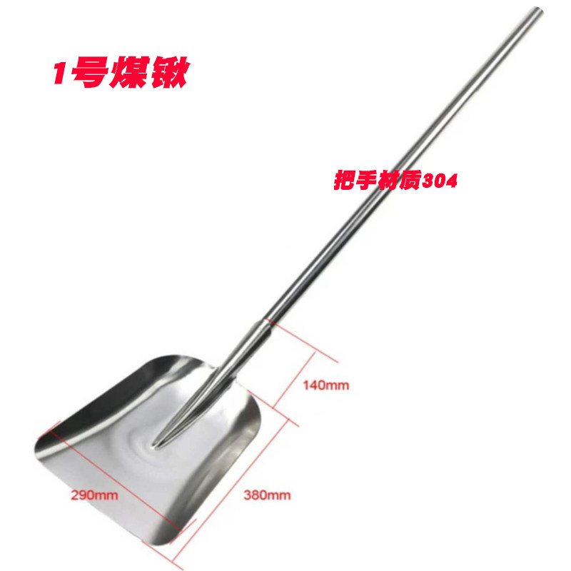 30不锈钢锹铲子31L铁锹方锹洋锹尖锹白钢锹防腐耐酸防生锈无磁,农机/农具/农膜,锹,淘宝优惠券,粉丝福利购,淘宝优惠卷