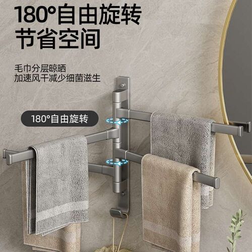 Rotating Towel Rack Bathroom Hole-free Multi-pole Bath Towel