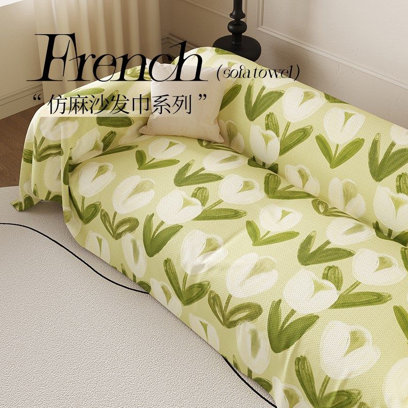 202新款沙发盖布雪尼尔四季通用小清新沙发巾一整张全包沙发罩,居家布艺,沙发套,淘宝优惠券,粉丝福利购,淘宝优惠卷