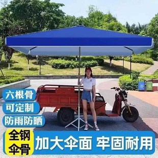三轮车摆摊雨伞出摊专用伞四方伞大号伞遮阳伞用的折叠伞方形雨棚