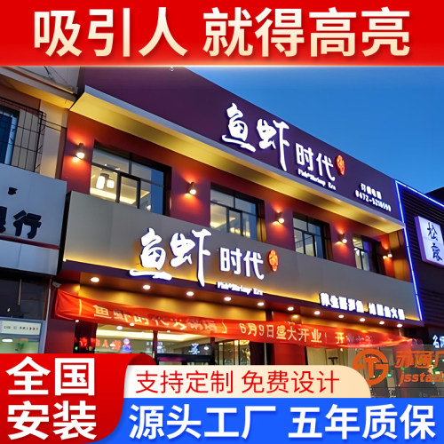 【发光字耐用高质量】饭店店铺门头广告招牌字LED发光字定做定制