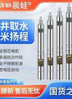 不锈深井泵220家用钢深程水井用抽水机高XZX扬水泵潜水泵3V80V包