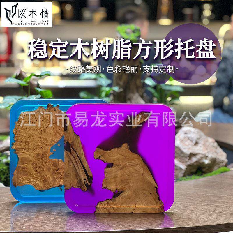 以木情高档饮脂稳定托木餐装饰托盘咖啡厅下午茶蛋树糕托盘茶KKJ