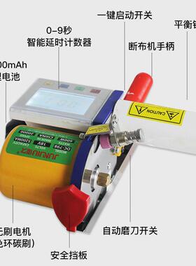 俊充电刀轨道式裁布机服装布料切无布久机电剪锂电池断布90682机
