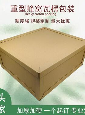 厂家型纸箱装式蜂纸KJZ箱加硬加厚抗重震窝蜂窝包装医疗物组流纸