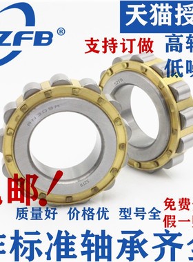 减速机专用轴承圆柱滚子轴承RN311 3 3 31 315 31 317 318M